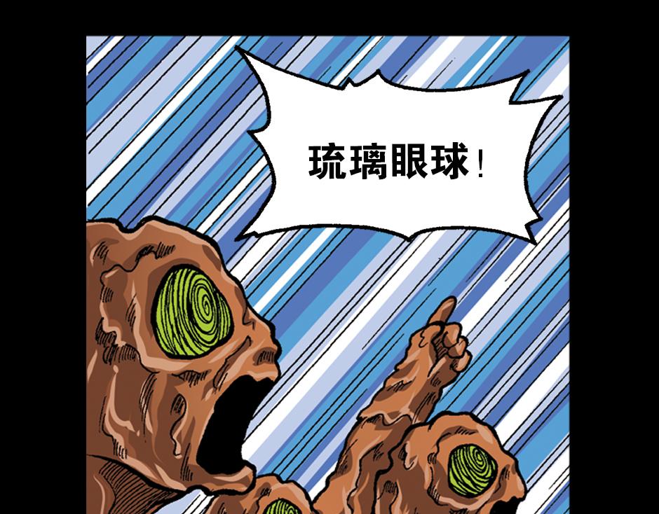 🍸古靈精怪 泥工人 第43页