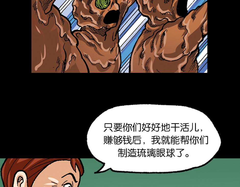 🍸古靈精怪 泥工人 第44页
