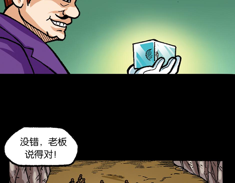 🍸古靈精怪 泥工人 第45页