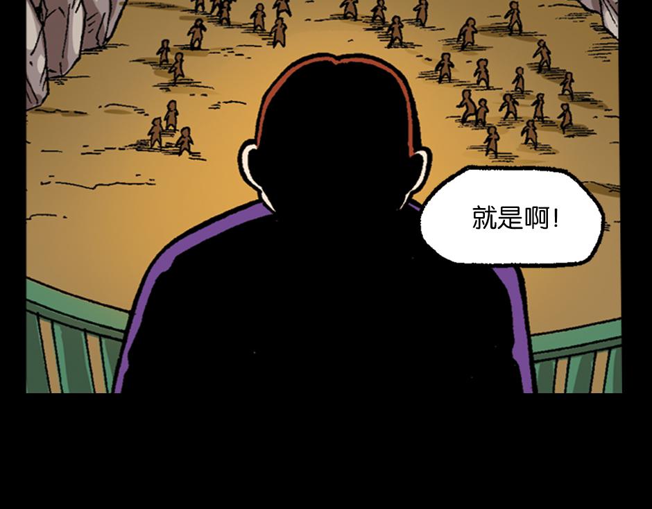 🍸古靈精怪 泥工人 第46页