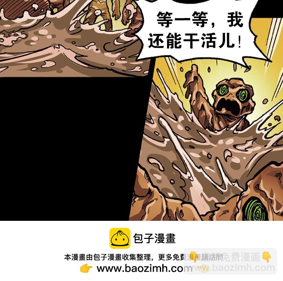 🍸古靈精怪 泥工人 第50页
