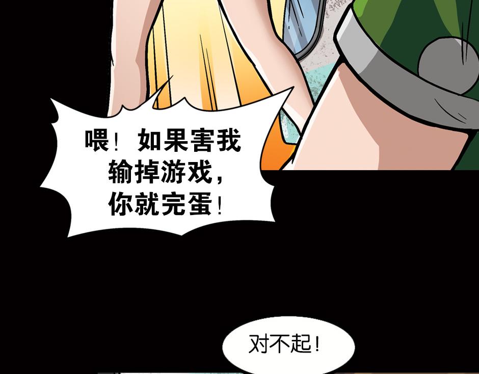 🍸古靈精怪 嗜血夫人 第12页