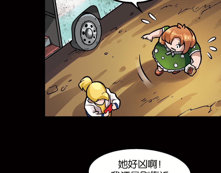🍸古靈精怪 嗜血夫人 第13页