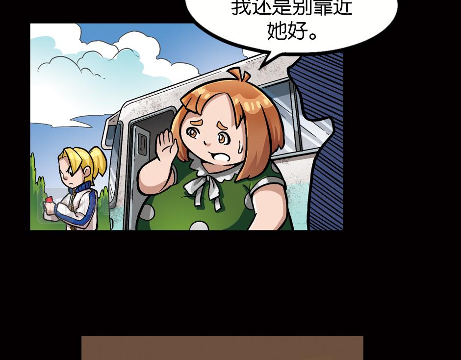🍸古靈精怪 嗜血夫人 第14页