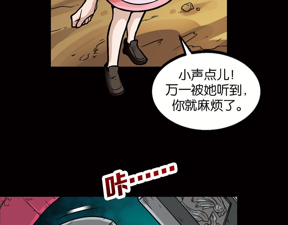🍸古靈精怪 嗜血夫人 第16页
