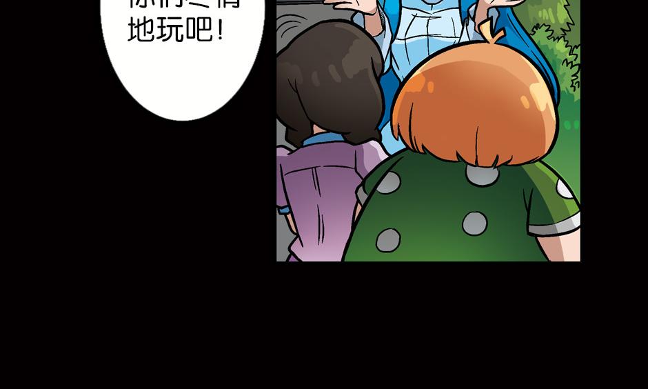 🍸古靈精怪 嗜血夫人 第23页