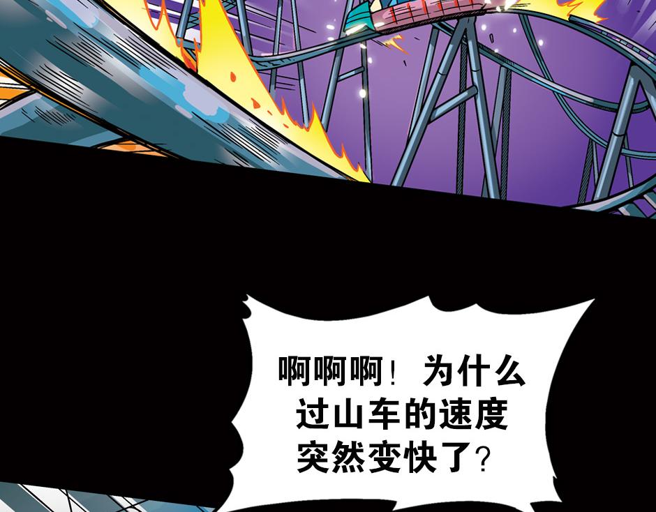 🍸古靈精怪 嗜血夫人 第34页