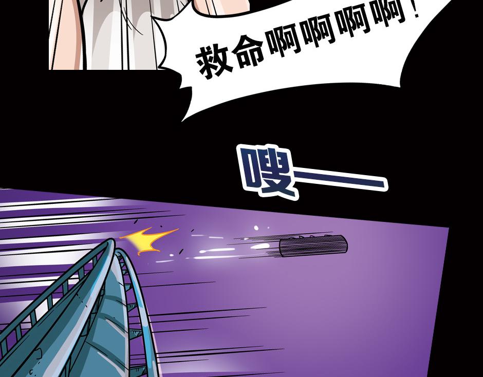 🍸古靈精怪 嗜血夫人 第38页