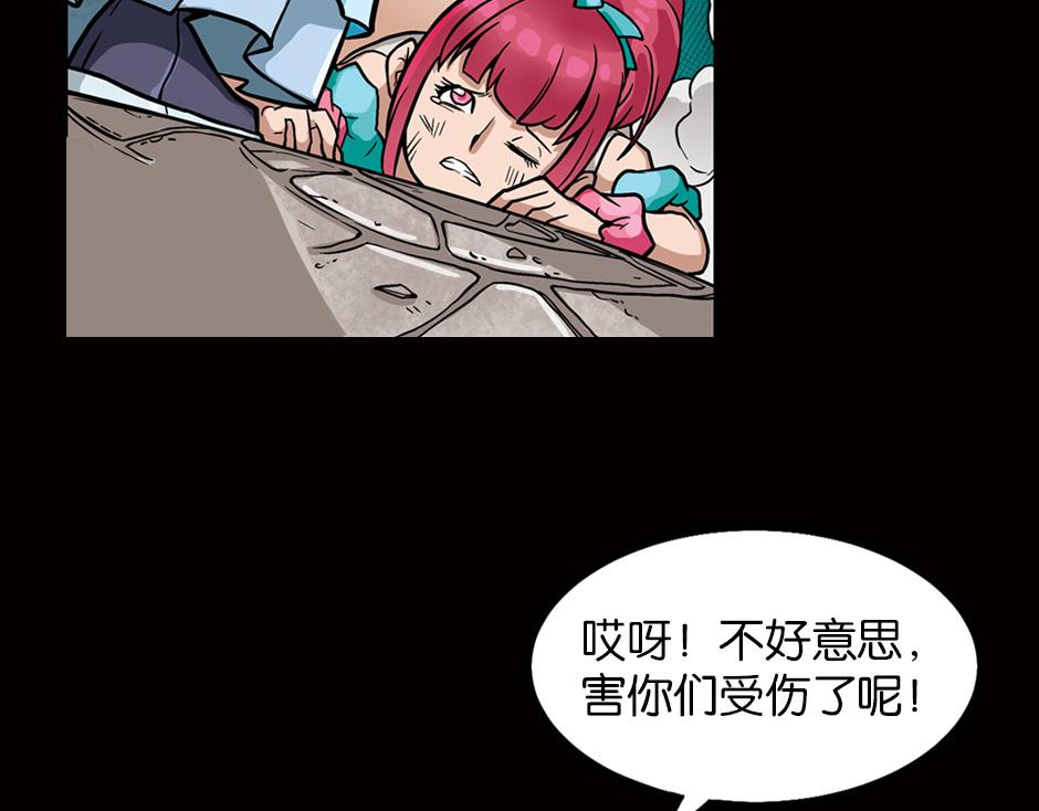 🍸古靈精怪 嗜血夫人 第44页