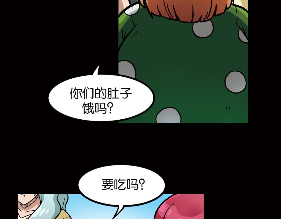 🍸古靈精怪 嗜血夫人 第7页