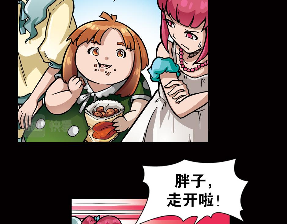 🍸古靈精怪 嗜血夫人 第8页