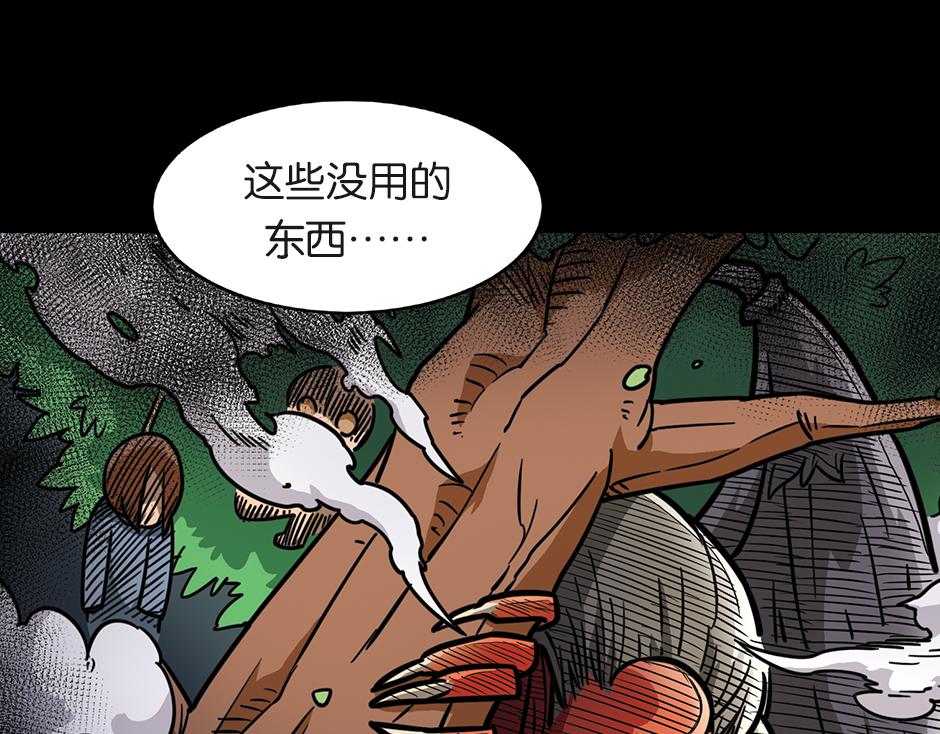 🍸古靈精怪 大天狗 第12页