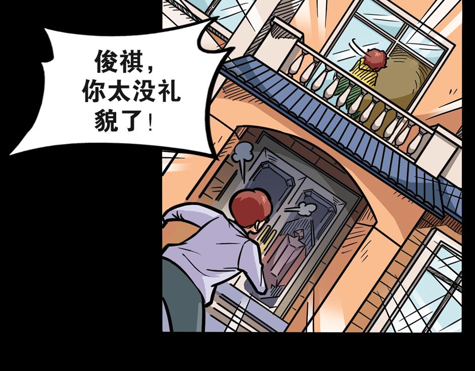 🍸古靈精怪 大天狗 第23页