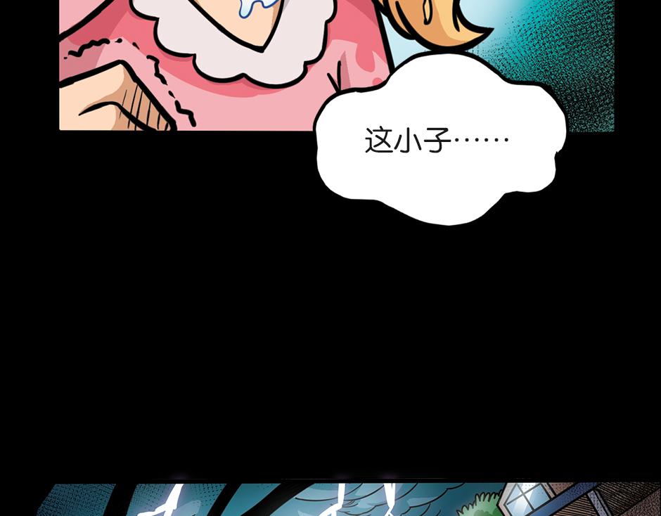🍸古靈精怪 大天狗 第25页