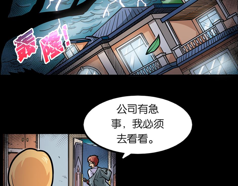 🍸古靈精怪 大天狗 第26页