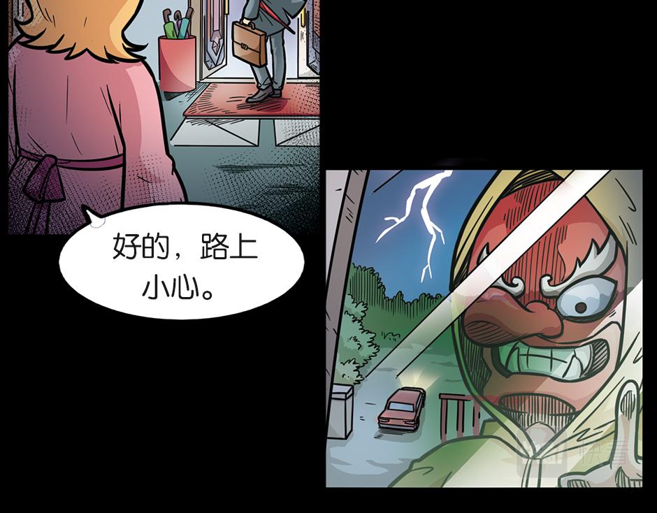🍸古靈精怪 大天狗 第27页
