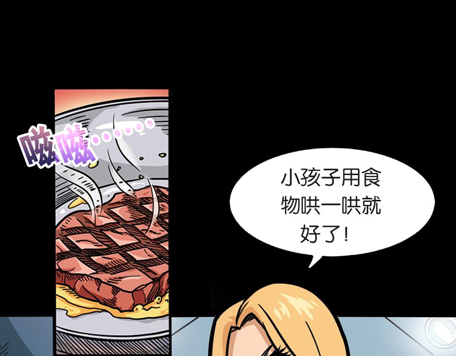 🍸古靈精怪 大天狗 第28页