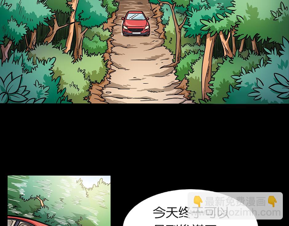 🍸古靈精怪 大天狗 第3页