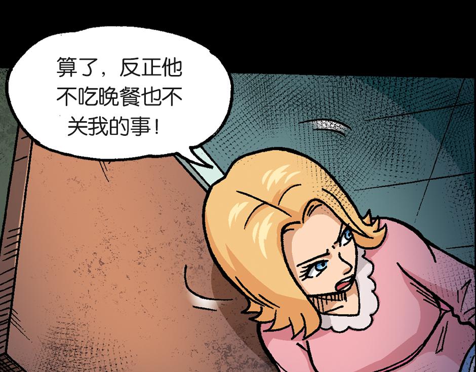 🍸古靈精怪 大天狗 第37页