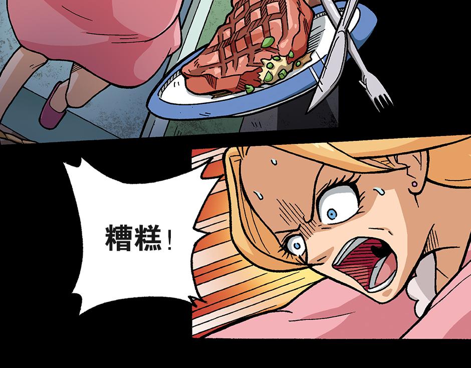 🍸古靈精怪 大天狗 第41页