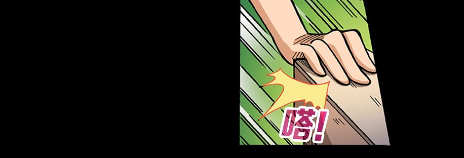🍸古靈精怪 大天狗 第43页
