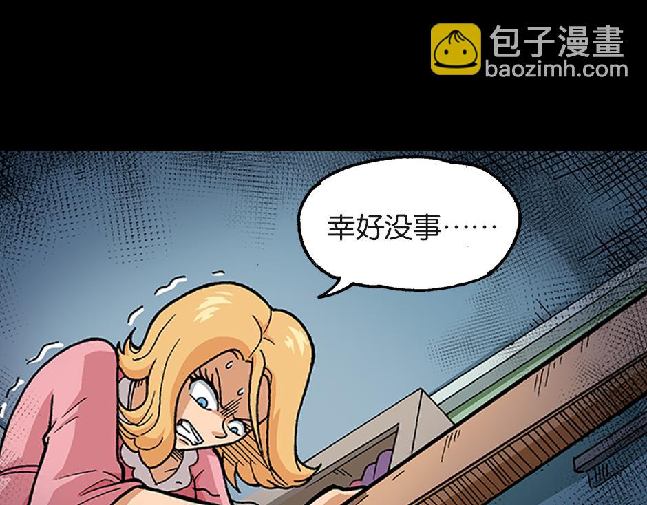 🍸古靈精怪 大天狗 第44页