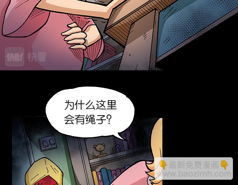🍸古靈精怪 大天狗 第45页