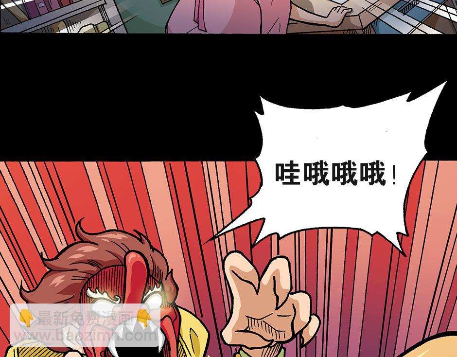 🍸古靈精怪 大天狗 第48页