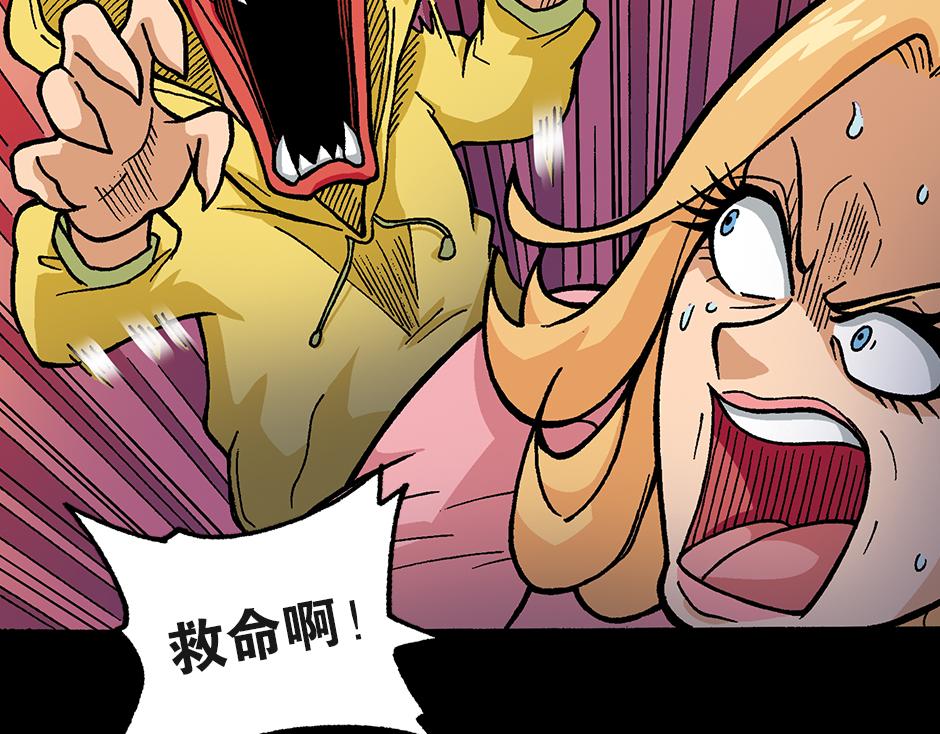 🍸古靈精怪 大天狗 第49页
