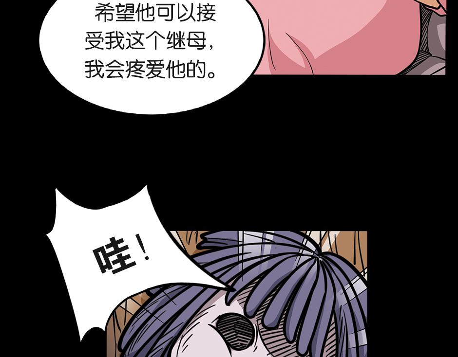 🍸古靈精怪 大天狗 第5页