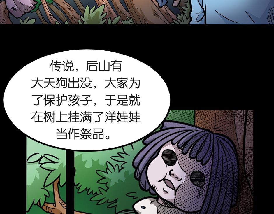 🍸古靈精怪 大天狗 第9页