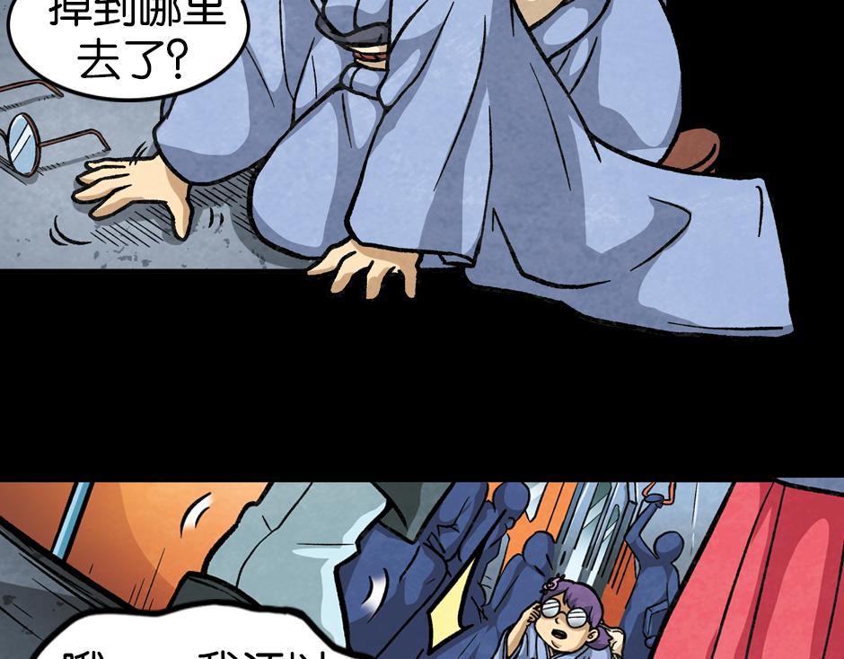 🍸古靈精怪 紫色镜子 第14页
