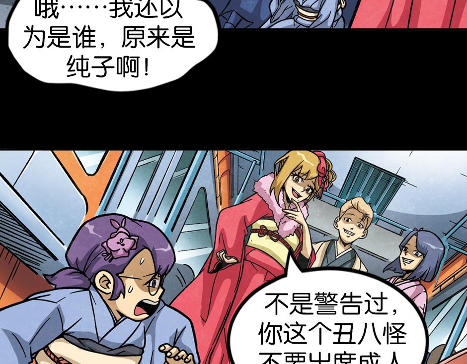 🍸古靈精怪 紫色镜子 第15页