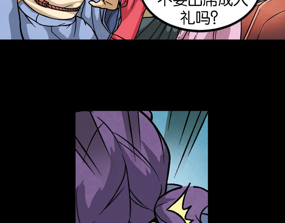 🍸古靈精怪 紫色镜子 第16页