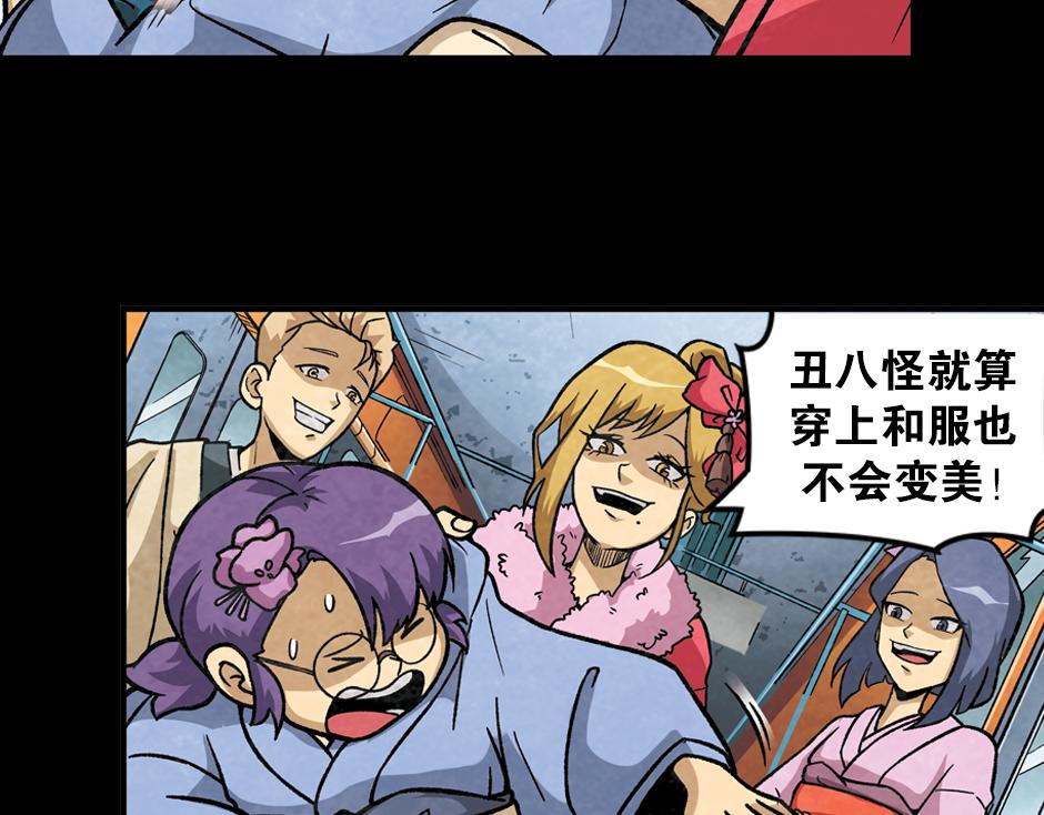 🍸古靈精怪 紫色镜子 第19页