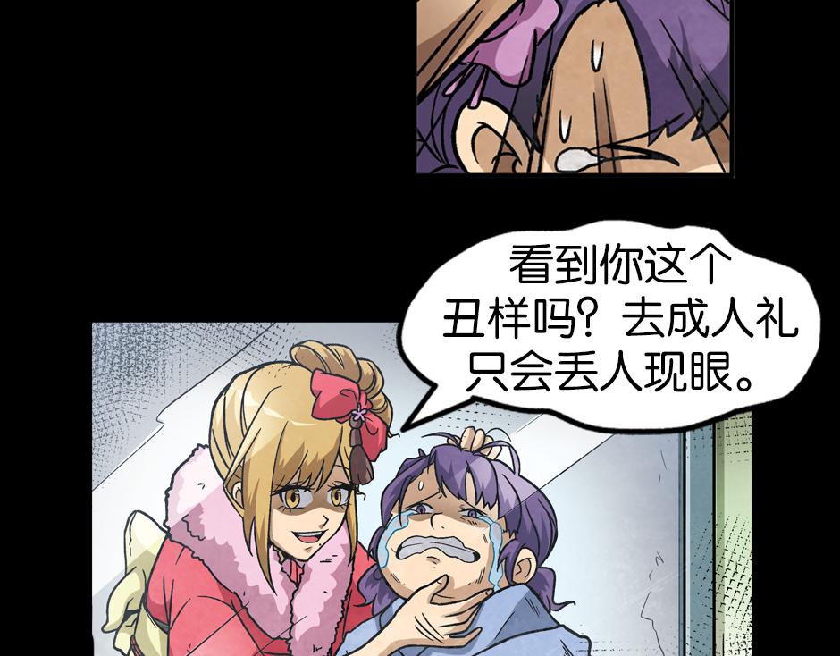 🍸古靈精怪 紫色镜子 第26页