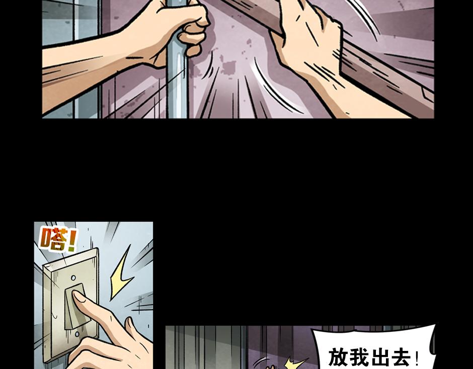 🍸古靈精怪 紫色镜子 第30页