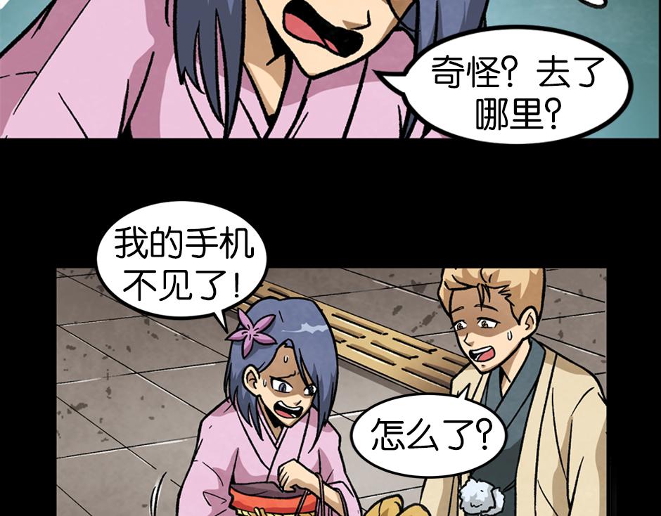 🍸古靈精怪 紫色镜子 第47页