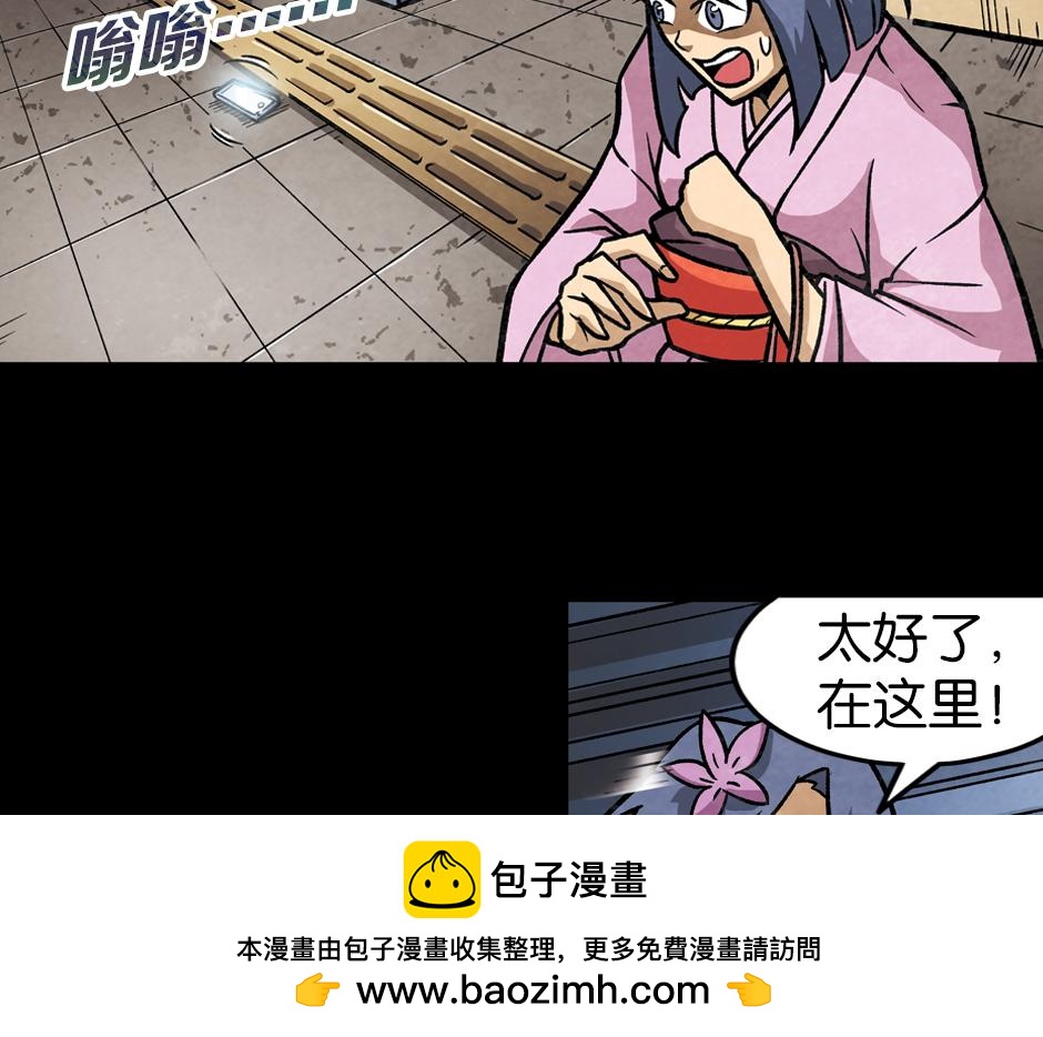 🍸古靈精怪 紫色镜子 第50页