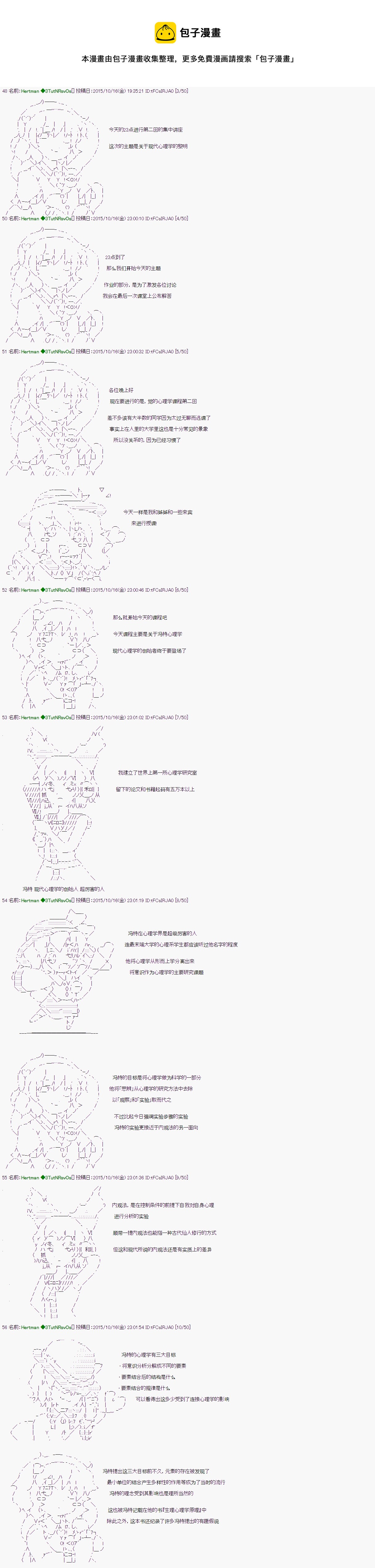 🍸古明地覺的古典心理學 第02话 第1页