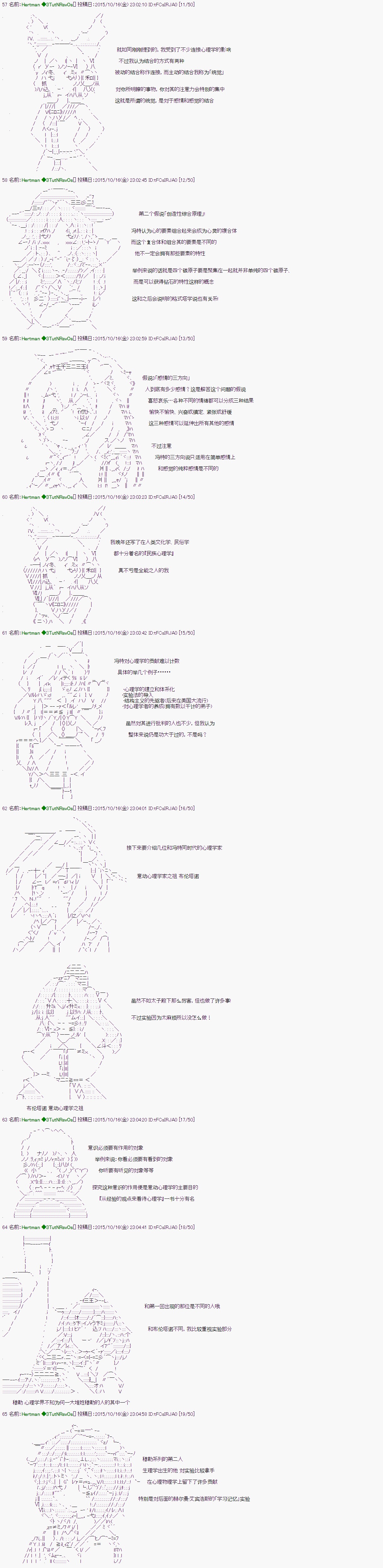 🍸古明地覺的古典心理學 第02话 第2页