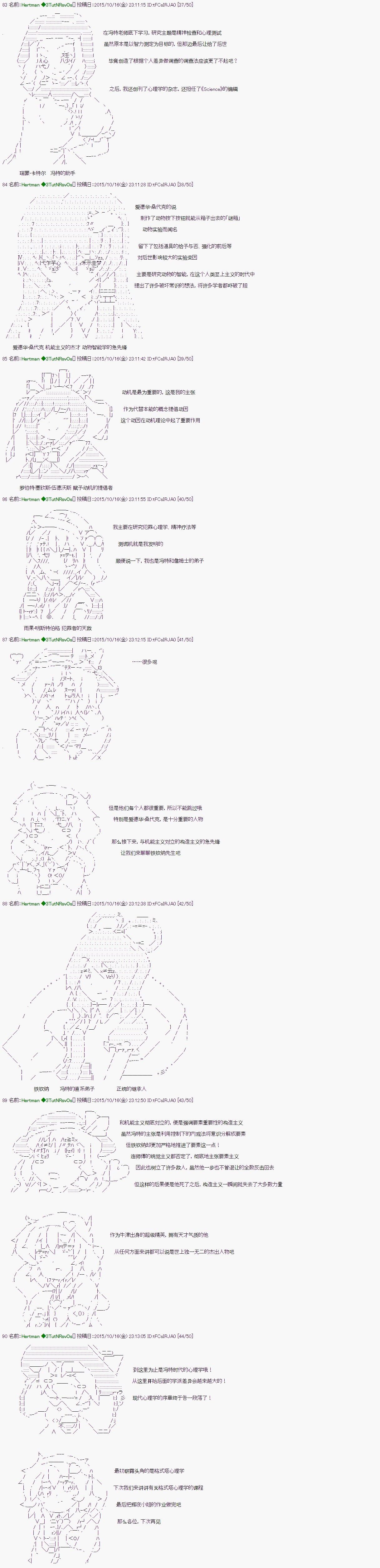 🍸古明地覺的古典心理學 第02话 第5页