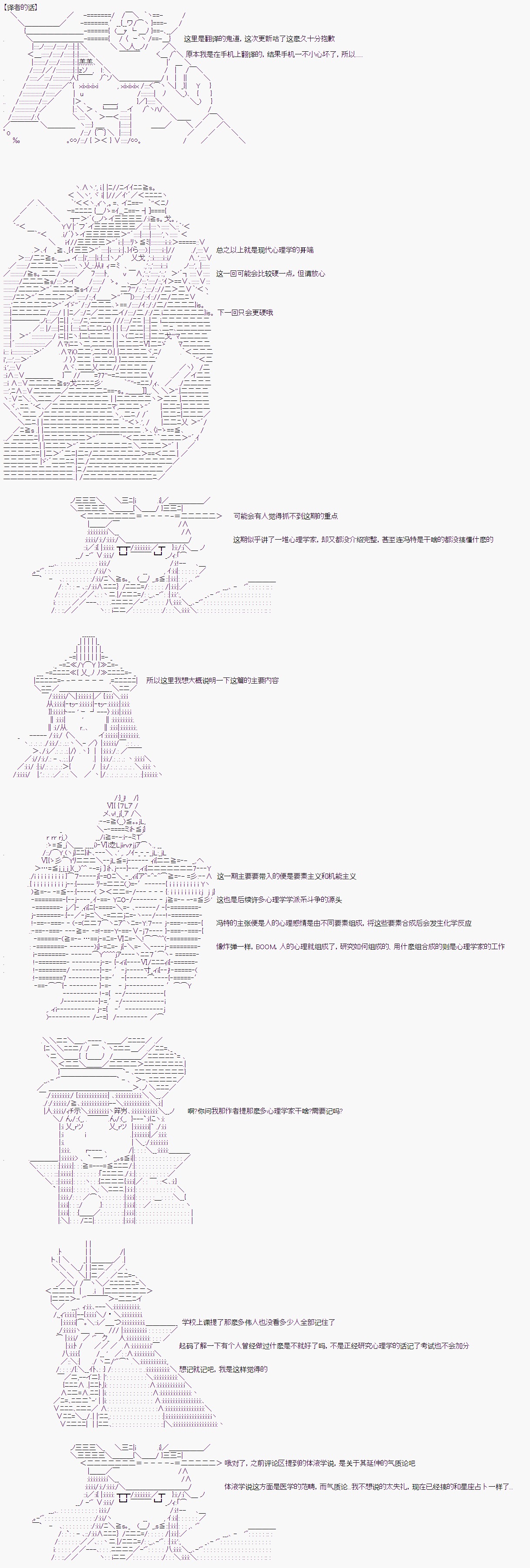 🍸古明地覺的古典心理學 第02话 第7页