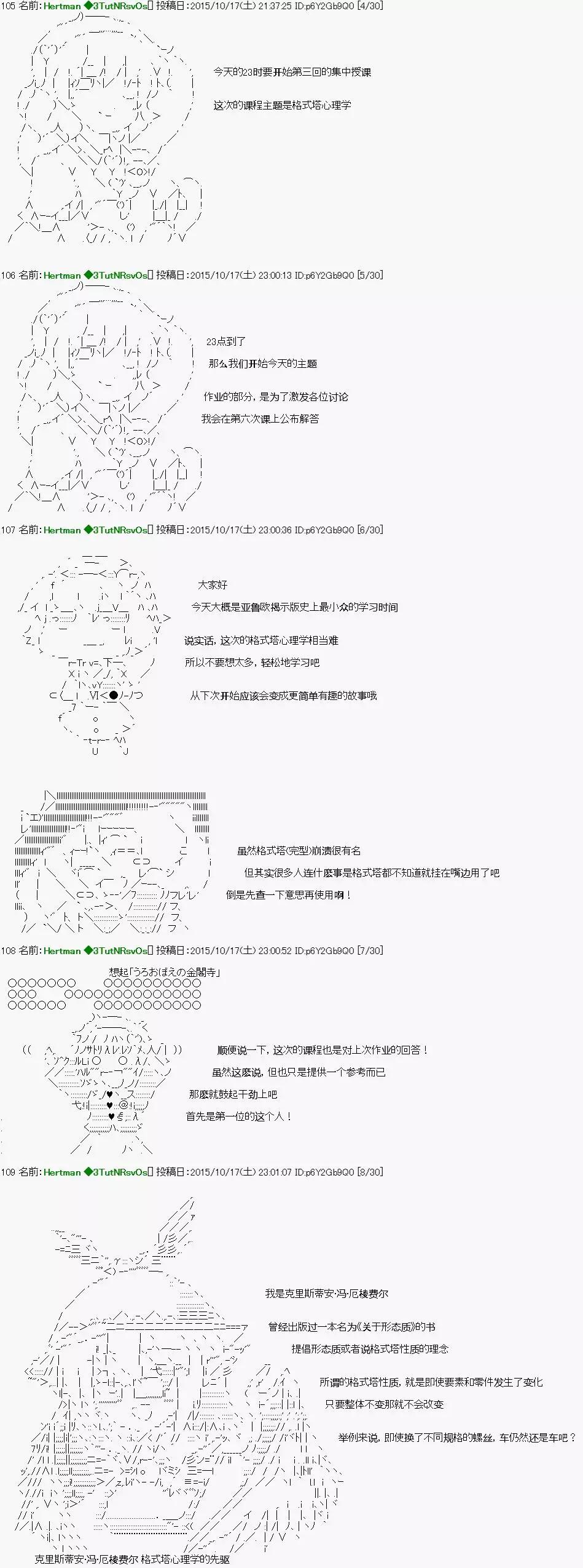 🍸古明地覺的古典心理學 第04话 第1页