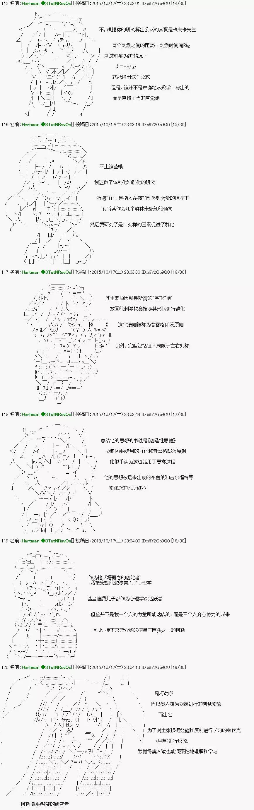 🍸古明地覺的古典心理學 第04话 第3页
