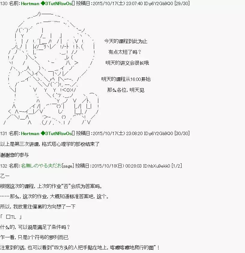 🍸古明地覺的古典心理學 第04话 第6页