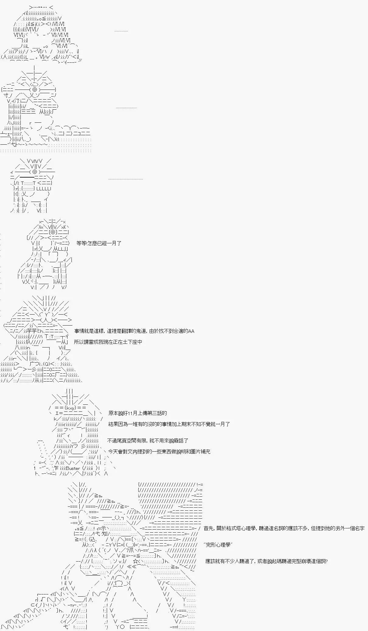 🍸古明地覺的古典心理學 第04话 第7页