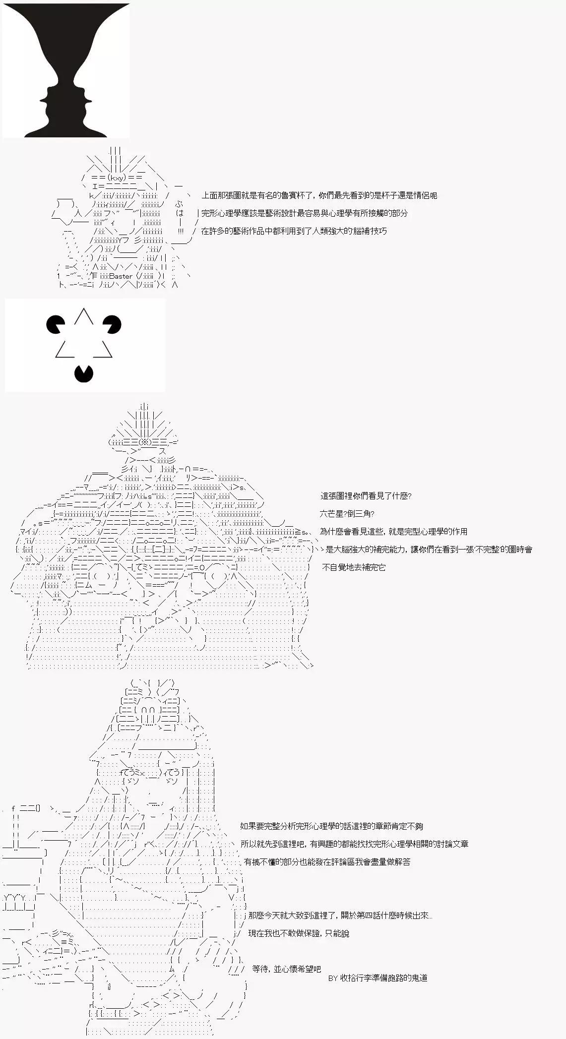 🍸古明地覺的古典心理學 第04话 第8页