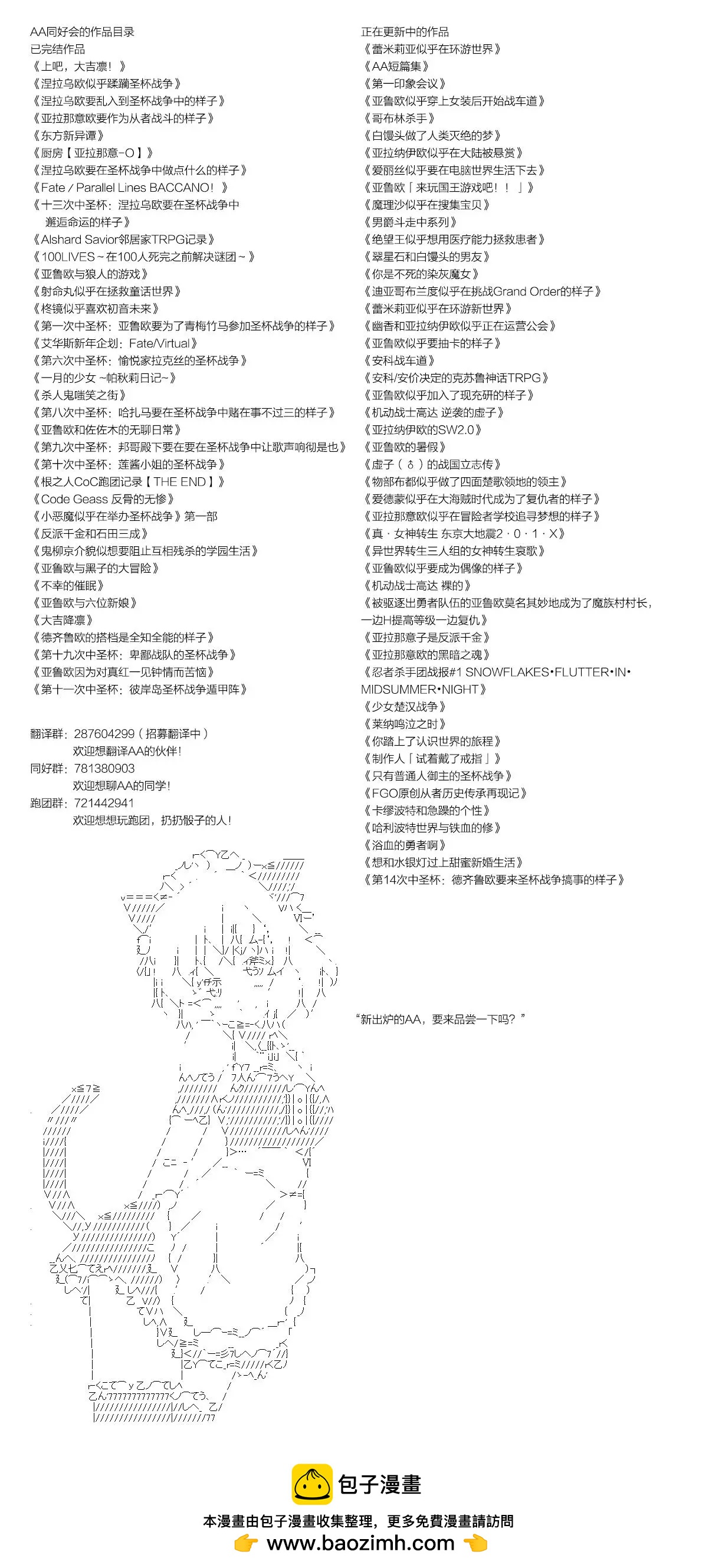 🍸古明地覺的古典心理學 第04话 第9页