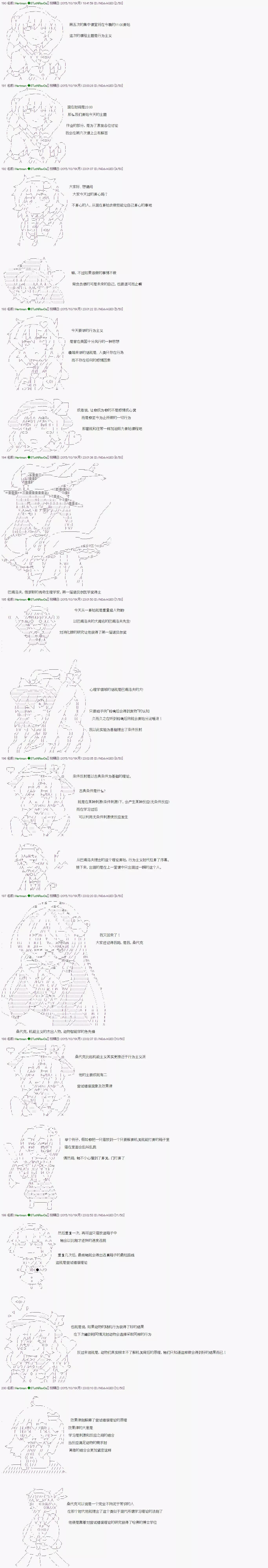 🍸古明地覺的古典心理學 第06话 第1页